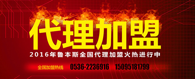 魯本斯，暖氣片加盟代理品牌